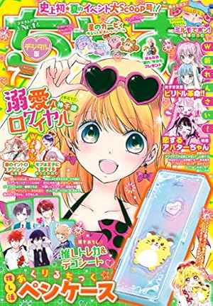 Amazon.co.jp: ちゃお 2022年2月号(2021年12月28日発売) [雑誌] eBook